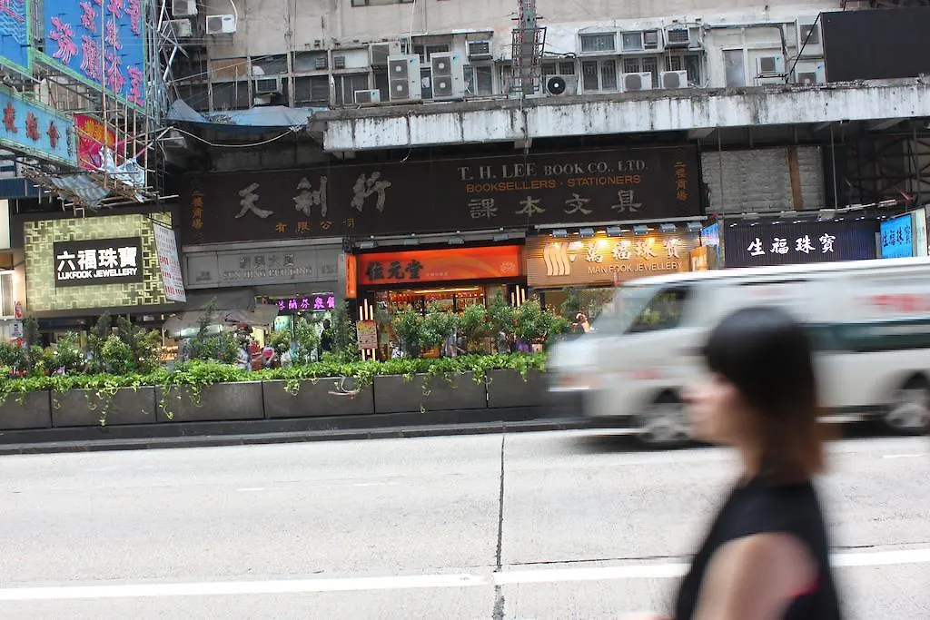 Ho King Guest House 香港